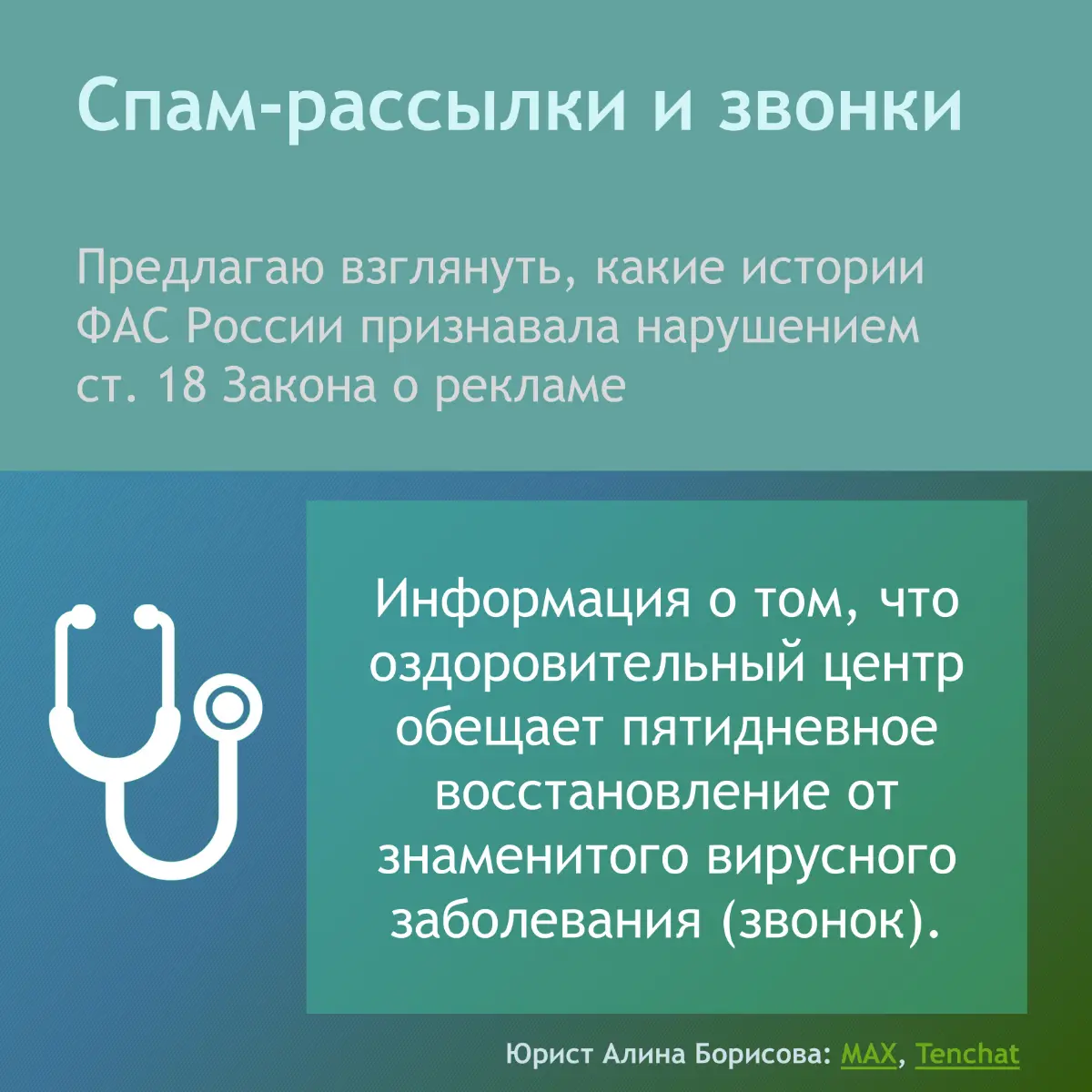 Спам-рассылки и звонки: примеры из практики | Сетка — социальная сеть от hh.ru