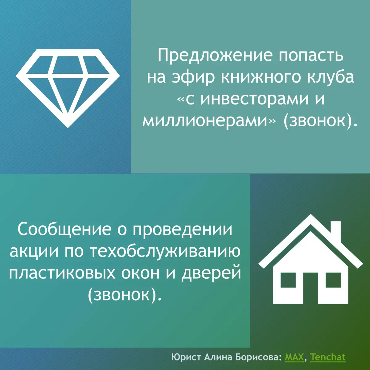 Спам-рассылки и звонки: примеры из практики | Сетка — социальная сеть от hh.ru