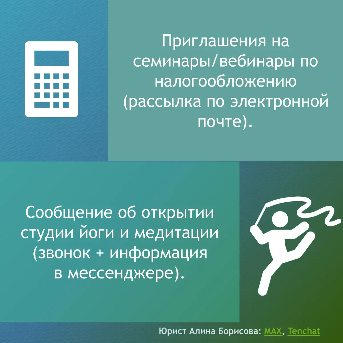 Спам-рассылки и звонки: примеры из практики | Сетка — социальная сеть от hh.ru