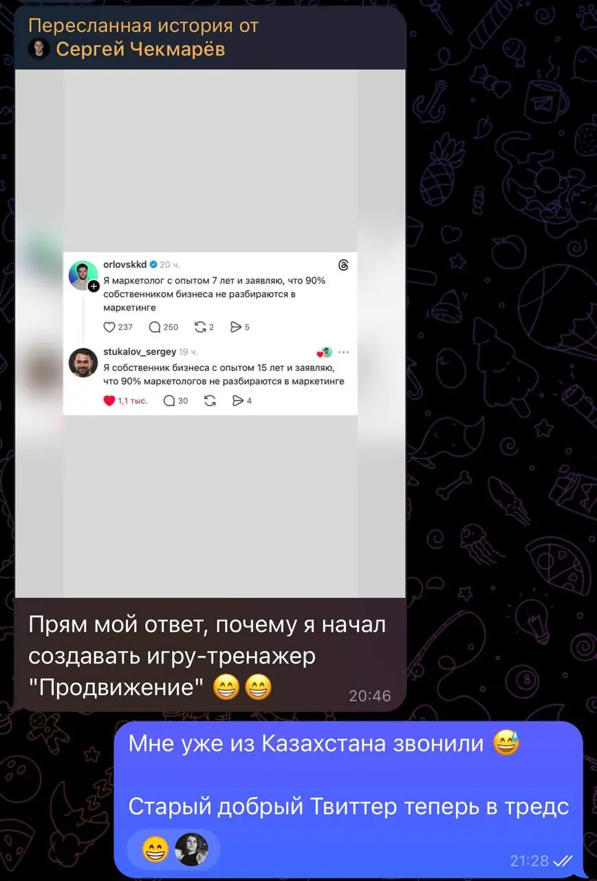Пока Илон занимался барством в Твиттере, Тредс стал главной текстовой платформой. Даже в русскоязычном сегменте. Некоторые мои комментарии и посты регулярно набирают по 100 000 охвата | Сетка — социальная сеть от hh.ru