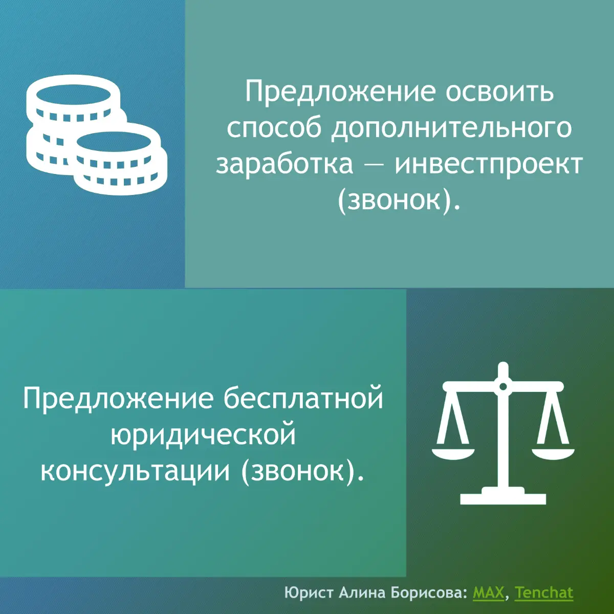 Спам-рассылки и звонки: примеры из практики | Сетка — социальная сеть от hh.ru