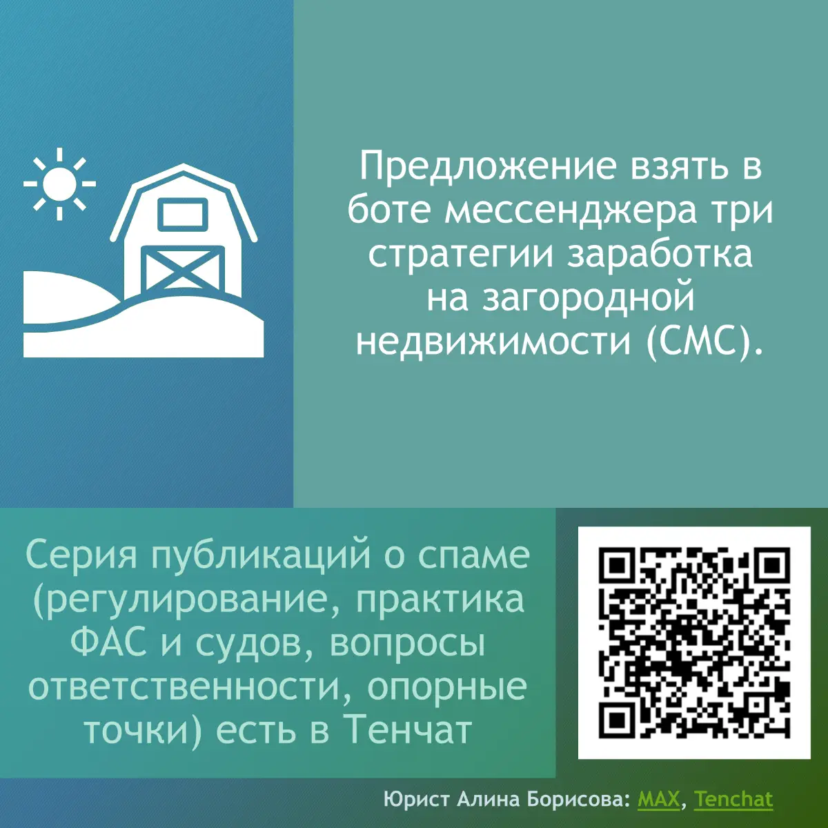 Спам-рассылки и звонки: примеры из практики | Сетка — социальная сеть от hh.ru