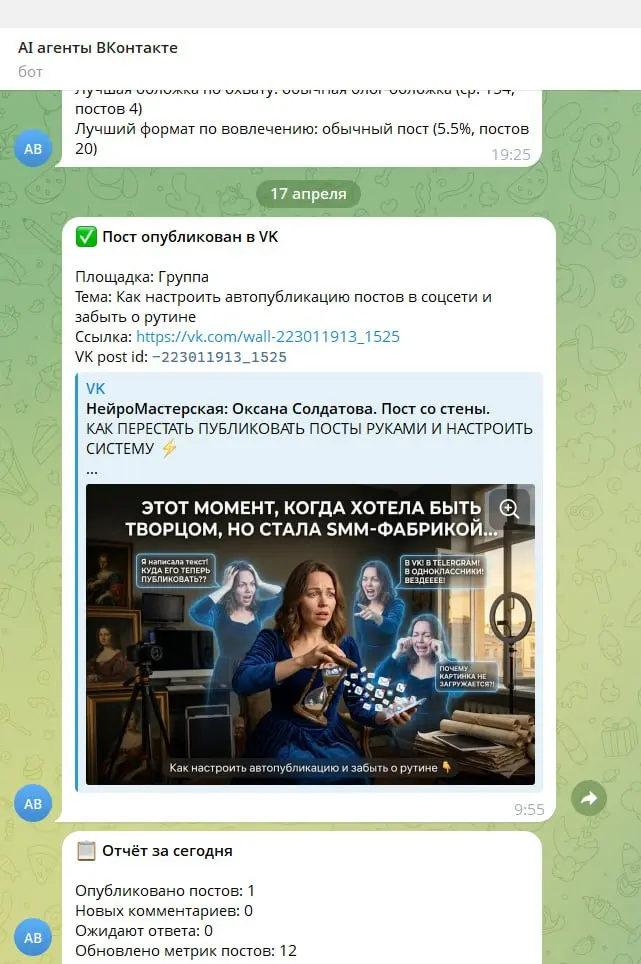 в такие дни я особенно благодарна себе за то, что выстроила систему
вчера я весь день была в детском игровом центре, праздновали день рождения сына
думала только о том, чтобы всем всего хватило, болта... | Сетка — социальная сеть от hh.ru