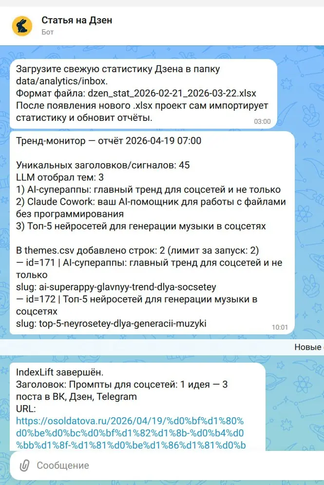 в такие дни я особенно благодарна себе за то, что выстроила систему
вчера я весь день была в детском игровом центре, праздновали день рождения сына
думала только о том, чтобы всем всего хватило, болта... | Сетка — социальная сеть от hh.ru