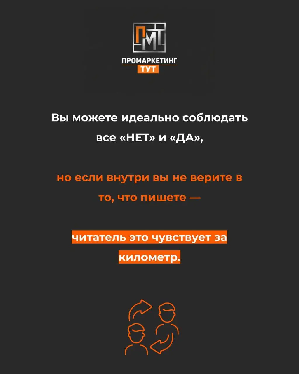 В прошлом посте мы сказали: TOV — это не мечта, а инструкция.
И это правда.
Но вот вопрос, который мы тогда не договорили:
А если инструкция есть, а жизнь не идёт?
Правила написаны | Сетка — социальная сеть от hh.ru