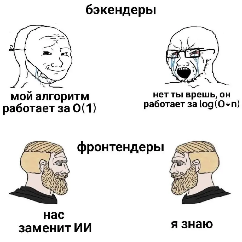 Поделись болью с ближним. Подписывайся 🚀 | Сетка — социальная сеть от hh.ru