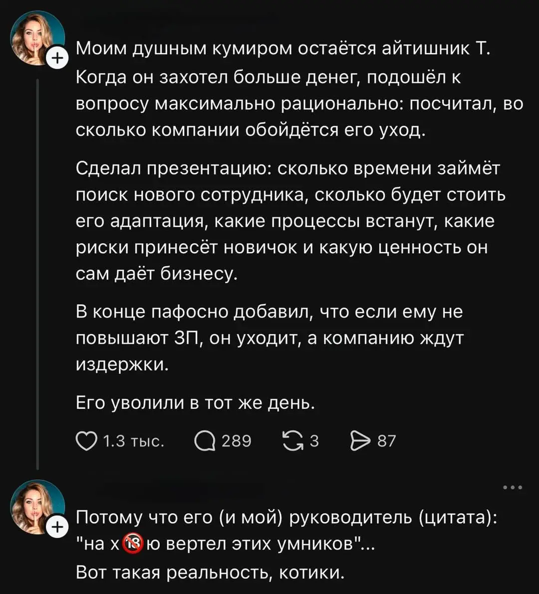 Отличный план, надежный как швейцарские часы. Почитайте и так делать не надо. У меня такое было - ключевой сотрудник в эмоциях сказал мне "раз так, напишу заявление" и ... написал | Сетка — социальная сеть от hh.ru