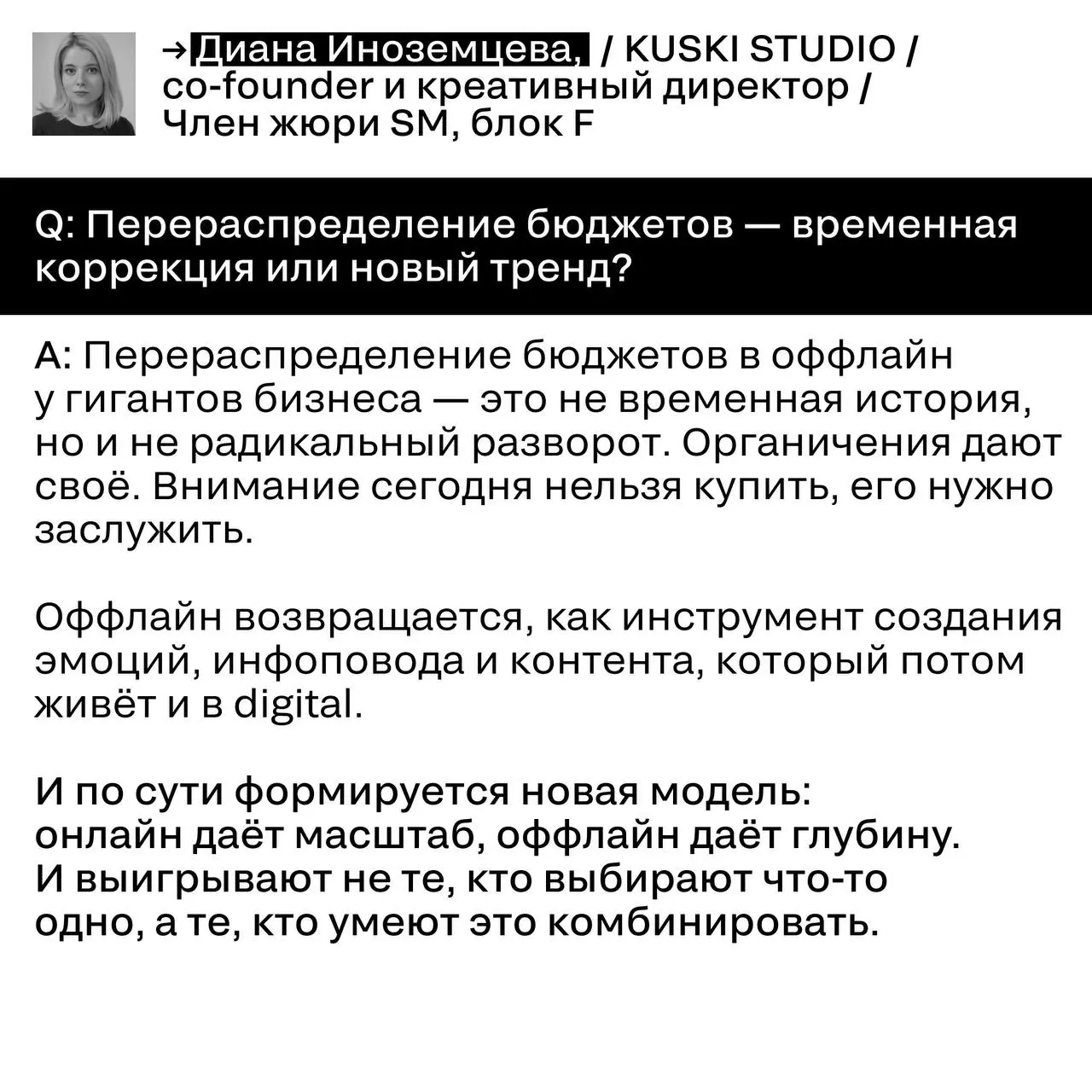 Digital устал, оффлайн вернулся — или всё сложнее?
В последний год бренды всё чаще перераспределяют бюджеты из digital в оффлайн | Сетка — социальная сеть от hh.ru