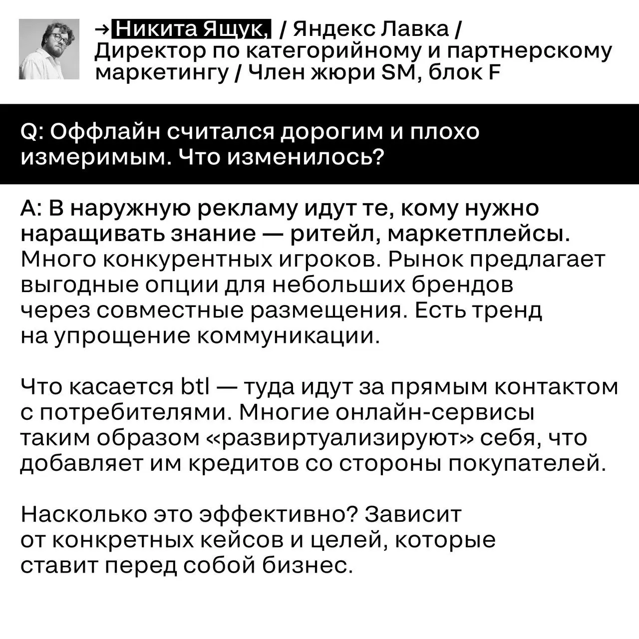 Digital устал, оффлайн вернулся — или всё сложнее?
В последний год бренды всё чаще перераспределяют бюджеты из digital в оффлайн | Сетка — социальная сеть от hh.ru