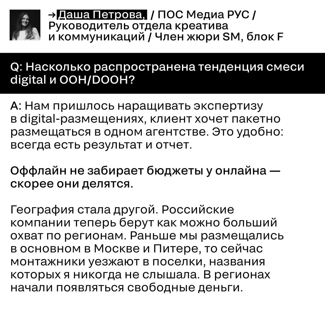 Digital устал, оффлайн вернулся — или всё сложнее?
В последний год бренды всё чаще перераспределяют бюджеты из digital в оффлайн | Сетка — социальная сеть от hh.ru