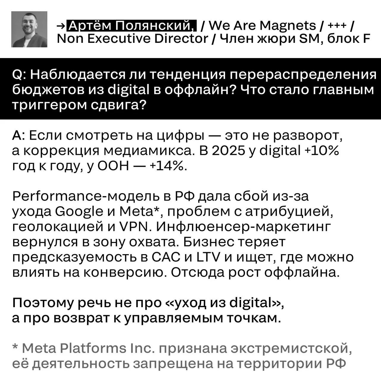 Digital устал, оффлайн вернулся — или всё сложнее?
В последний год бренды всё чаще перераспределяют бюджеты из digital в оффлайн | Сетка — социальная сеть от hh.ru
