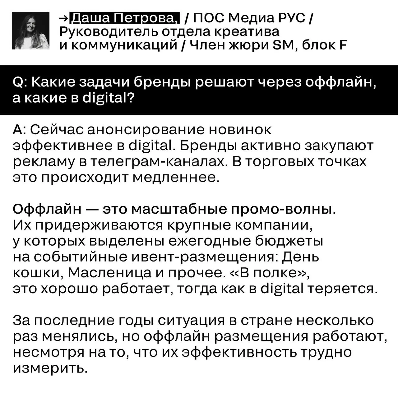 Digital устал, оффлайн вернулся — или всё сложнее?
В последний год бренды всё чаще перераспределяют бюджеты из digital в оффлайн | Сетка — социальная сеть от hh.ru
