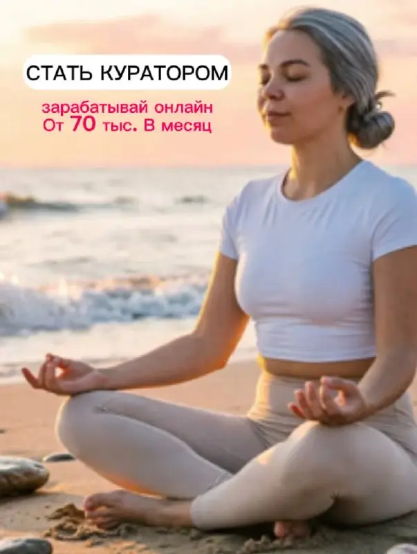 КАК Я ИСПОЛЬЗУЮ СМАРТФОН ДЛЯ ЗАРАБОТКА В ИНТЕРНЕТЕ
На собственном опыте я убедилась, что можно:
• организовать работу из дома;
• обрести финансовую независимость;
• повысить качество своей жизни | Сетка — социальная сеть от hh.ru