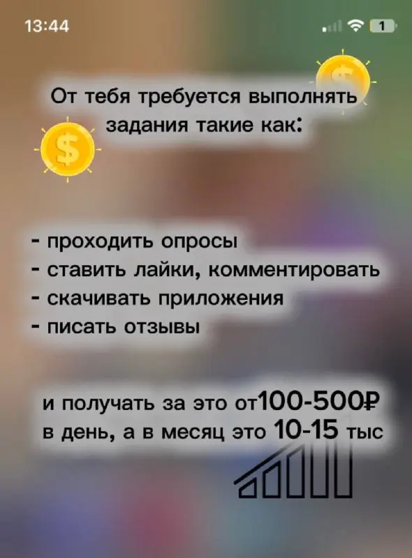 КАК Я ИСПОЛЬЗУЮ СМАРТФОН ДЛЯ ЗАРАБОТКА В ИНТЕРНЕТЕ
На собственном опыте я убедилась, что можно:
• организовать работу из дома;
• обрести финансовую независимость;
• повысить качество своей жизни | Сетка — социальная сеть от hh.ru