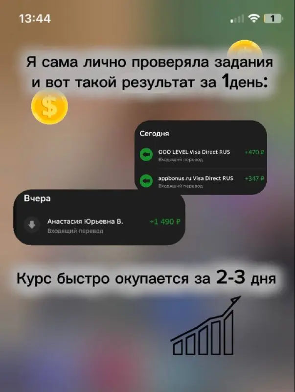 КАК Я ИСПОЛЬЗУЮ СМАРТФОН ДЛЯ ЗАРАБОТКА В ИНТЕРНЕТЕ
На собственном опыте я убедилась, что можно:
• организовать работу из дома;
• обрести финансовую независимость;
• повысить качество своей жизни | Сетка — социальная сеть от hh.ru