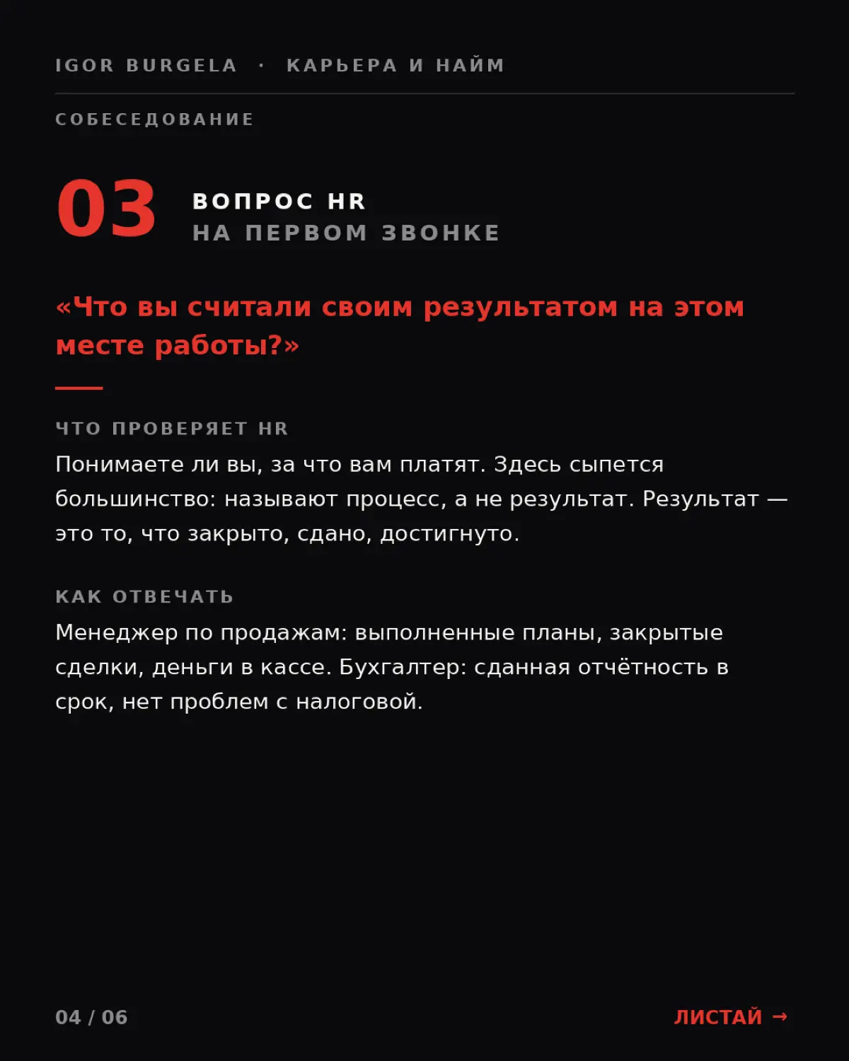 HR решает всё за 15 минут! | Сетка — социальная сеть от hh.ru