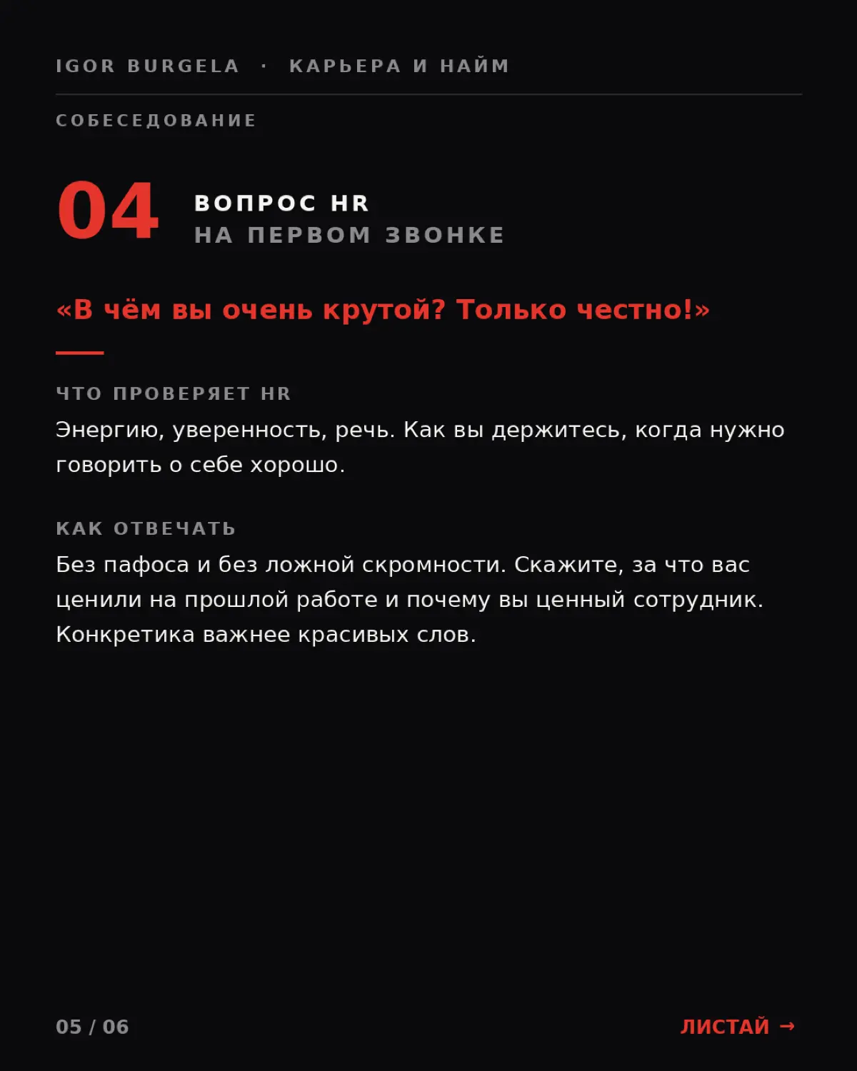 HR решает всё за 15 минут! | Сетка — социальная сеть от hh.ru