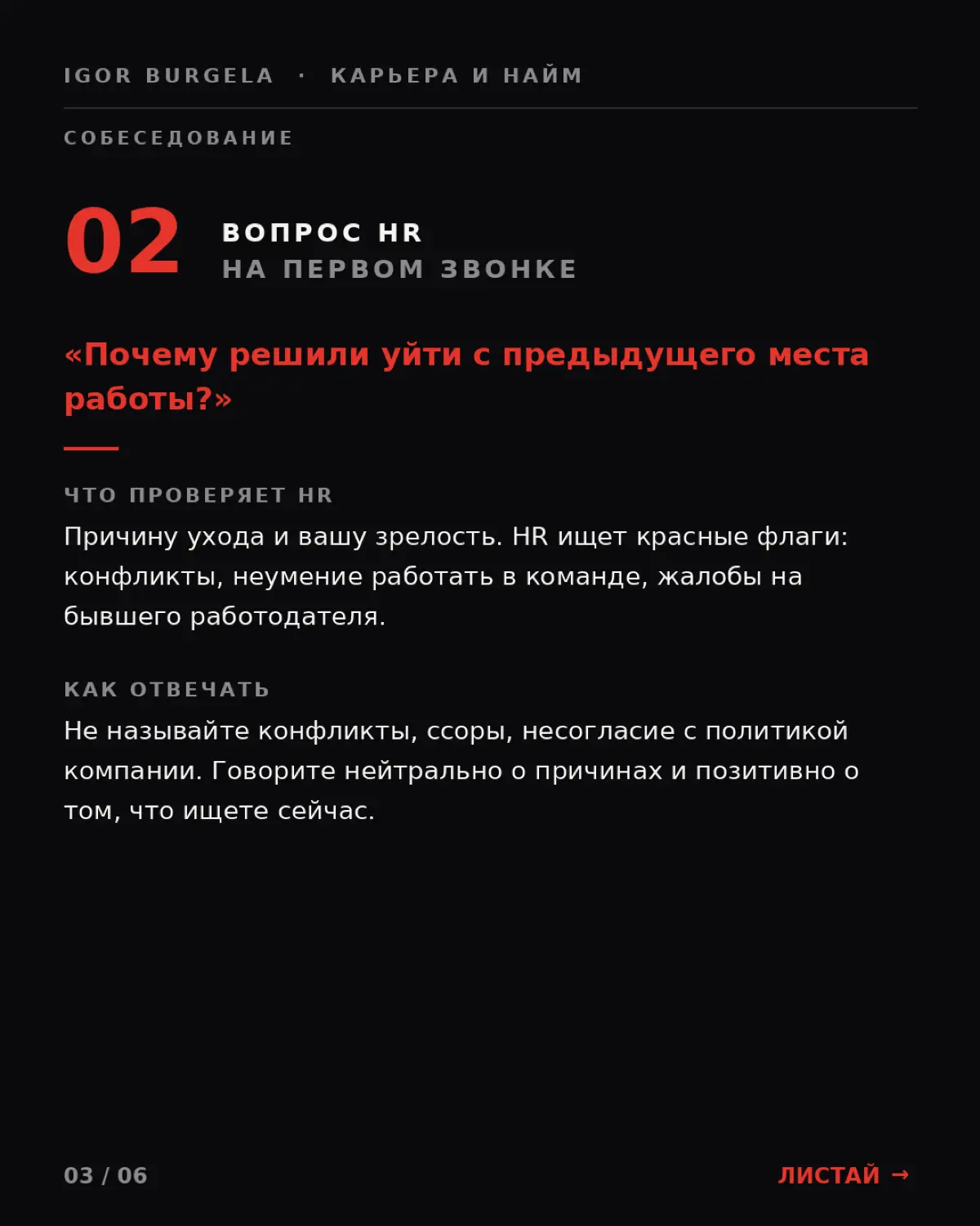 HR решает всё за 15 минут! | Сетка — социальная сеть от hh.ru