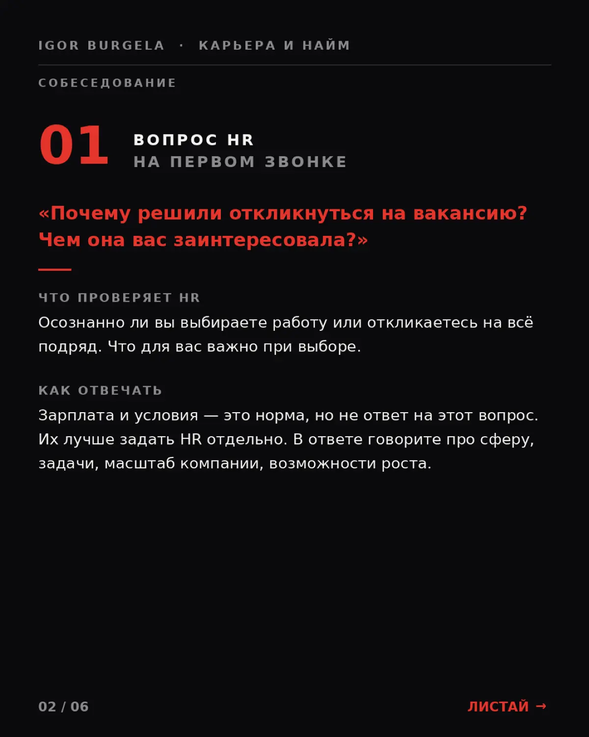 HR решает всё за 15 минут! | Сетка — социальная сеть от hh.ru
