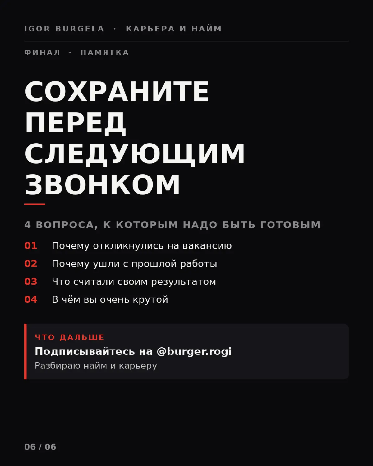 HR решает всё за 15 минут! | Сетка — социальная сеть от hh.ru