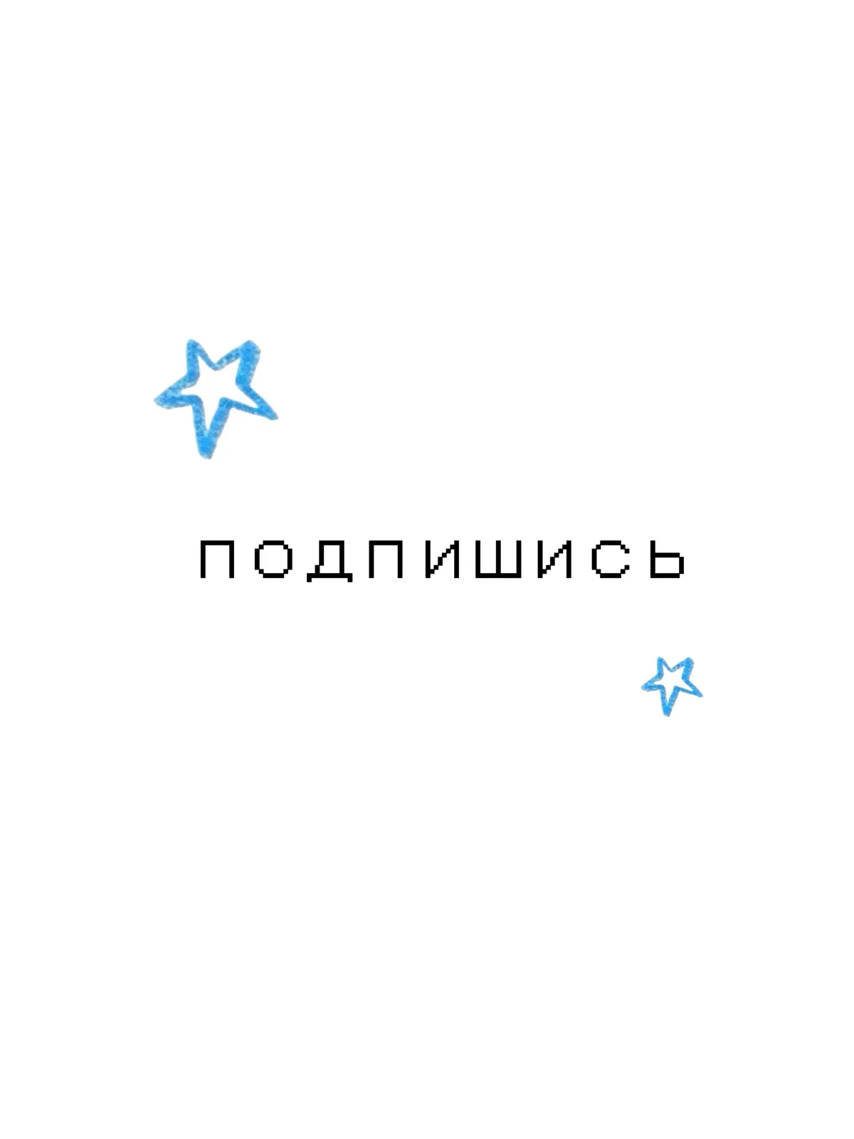 Коллеги, описываемся о своих болях в smm👉🏻 | Сетка — социальная сеть от hh.ru
