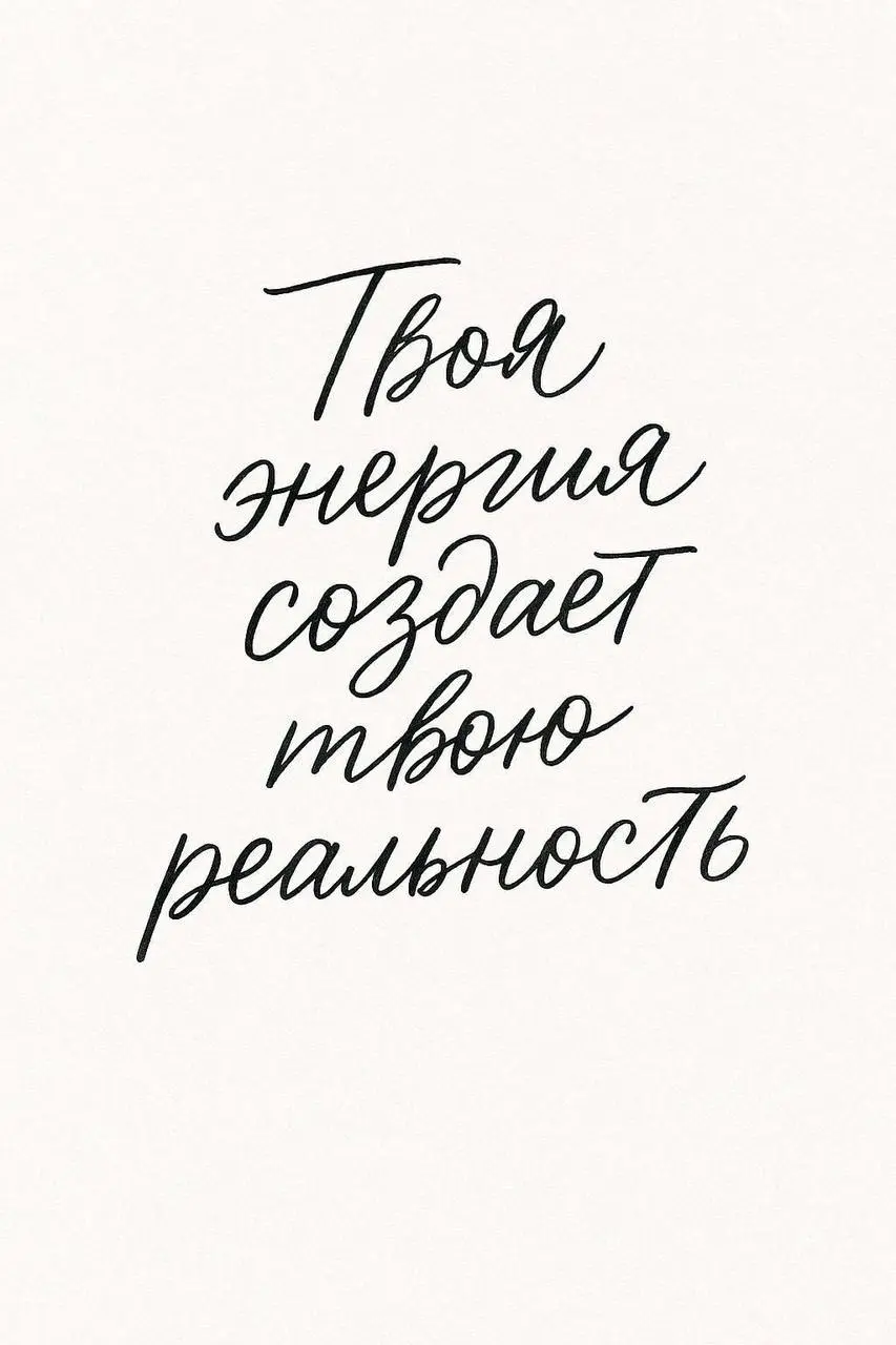 #инсайты\недели
Что забрали себе?🤗
🔥 Процесс формирует ваш образ жизни. Образ жизни сделает вас успешным!
🔥 Ты слишком часто оглядываешься | Сетка — социальная сеть от hh.ru