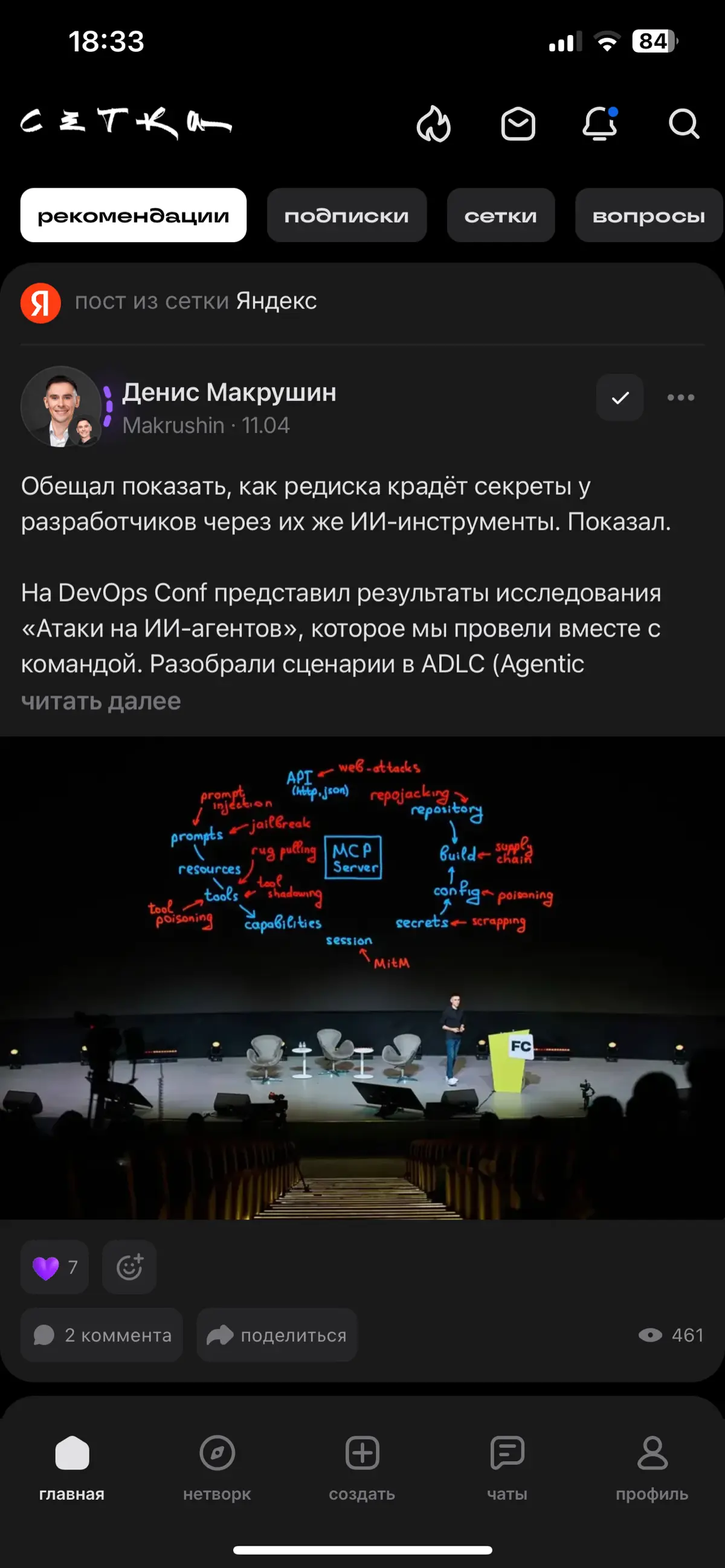 Дизайн сетки | Сетка — социальная сеть от hh.ru