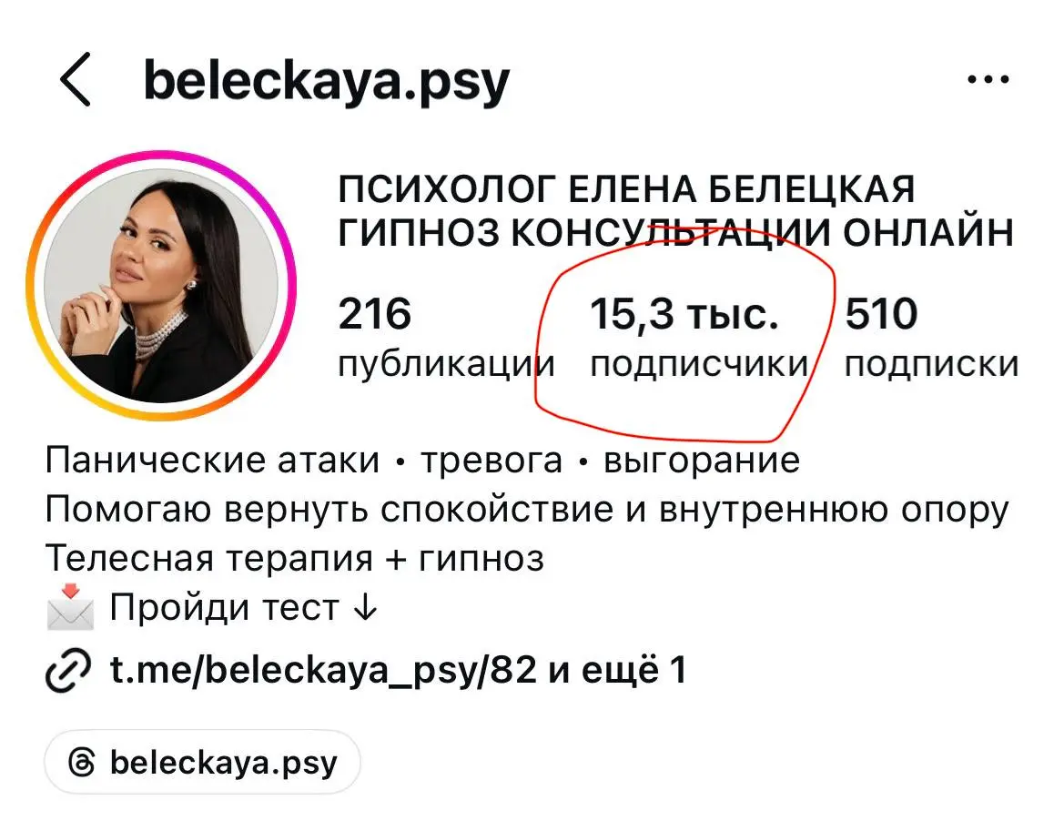 Я сделал своей психологше 11000 подписчиков на аккаунт. За месяц. И влюбился в нее в процессе работы. Признался ей в этом. И что из этого вышло 😁
Кейс или анти-кейс, решать вам | Сетка — социальная сеть от hh.ru