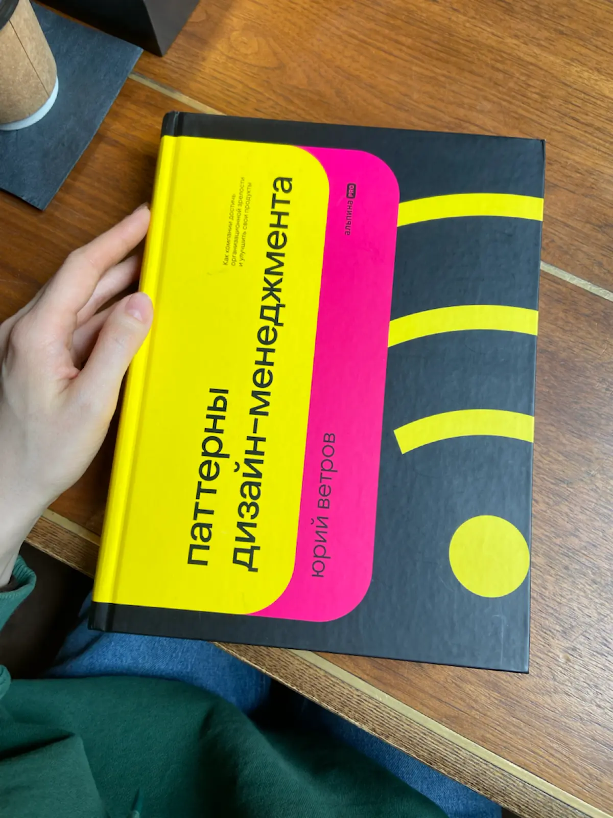 Давно хотела эту книгу 🤩 | Сетка — социальная сеть от hh.ru