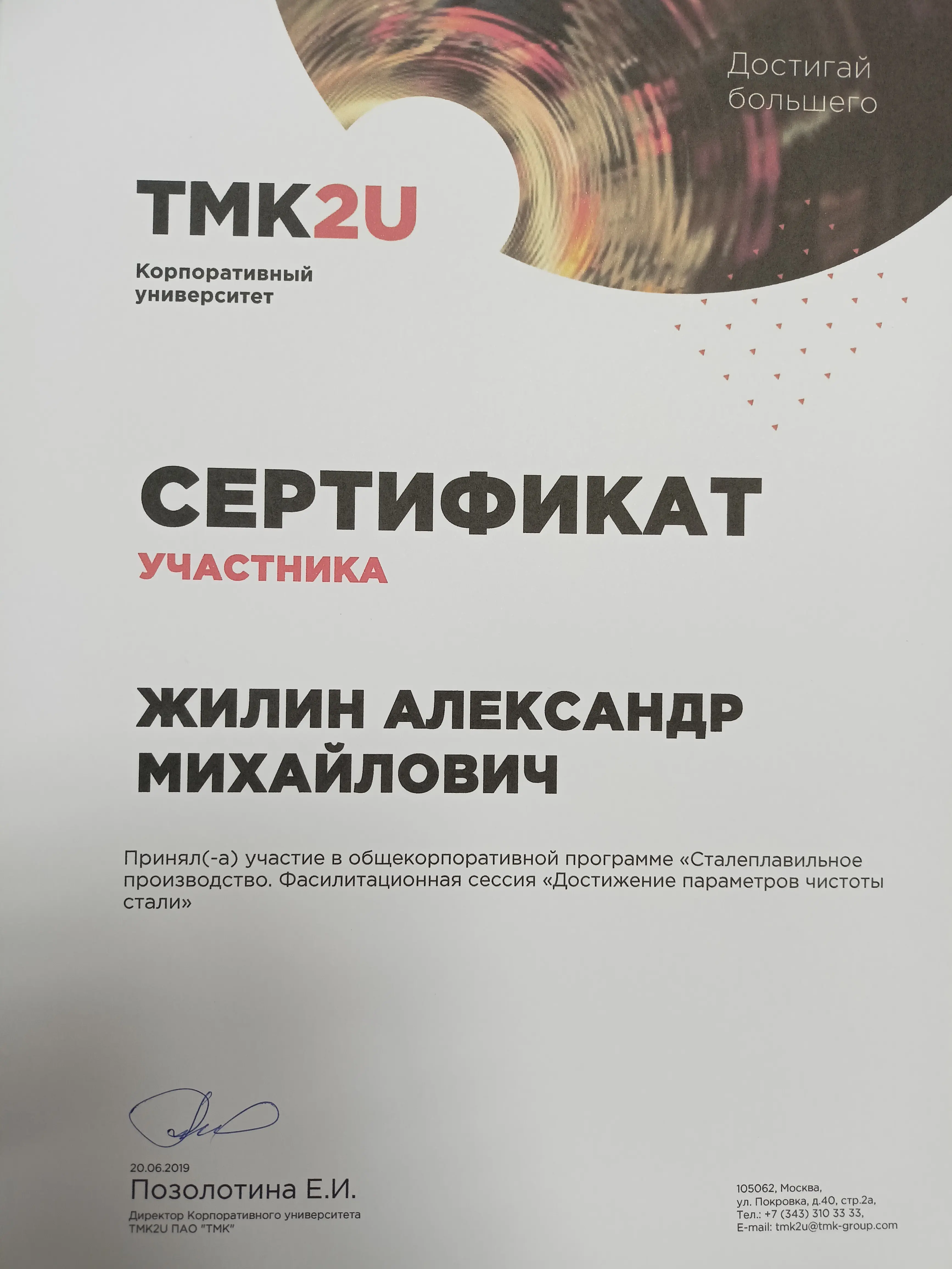 Александр Жилин