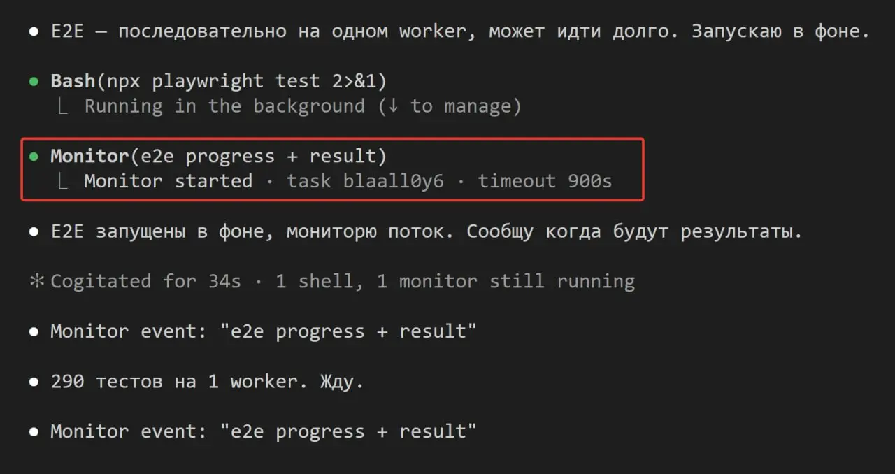 В Claude Code тихонечко завезли ивенты
Смотрите, при запуске длинного таска установился таймаут и стартанула очередь "мониторинга событий", с которой раз в какой-то момент моделька получает апдейты | Сетка — социальная сеть от hh.ru
