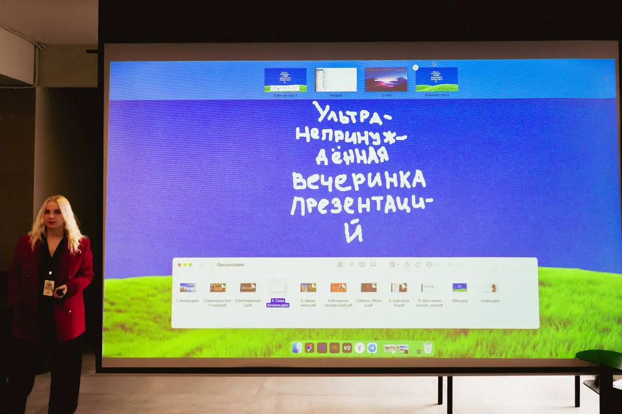Вечеринка презентаций!
На прошлой неделе залетела в последний вагон и стала спикером на УНВП (Ультра непринужденная вечеринка презентаций), НЕ о работе оказалось рассказывать гораздо сложнее…
Но, види... | Сетка — социальная сеть от hh.ru