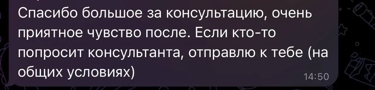 Благодарю эту неделю за людей, за своё состояние и за новые инсайты 🩶
Поделюсь с вами частью обратной связи, которую получила за эти дни. Встречи были разные: от наполняющих до откровенно опустошающих | Сетка — социальная сеть от hh.ru