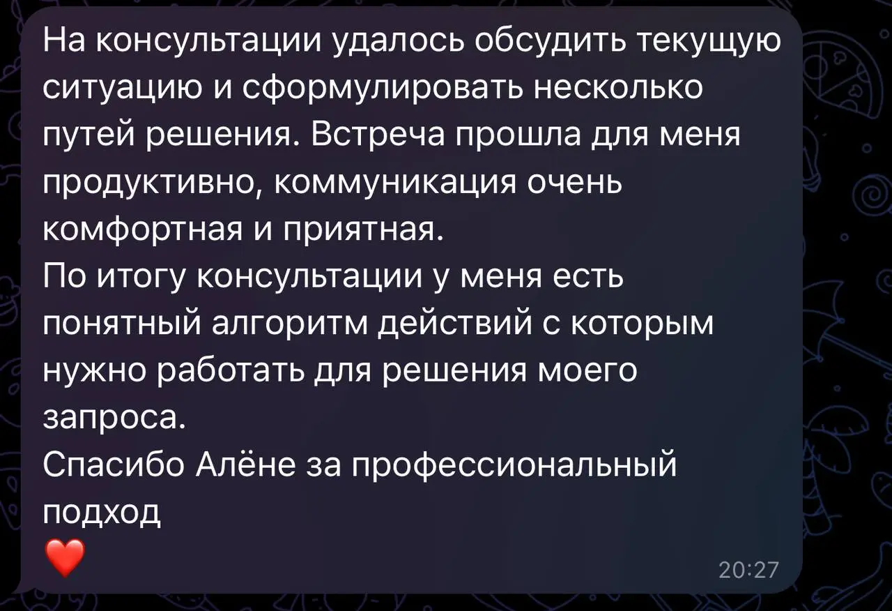 Благодарю эту неделю за людей, за своё состояние и за новые инсайты 🩶
Поделюсь с вами частью обратной связи, которую получила за эти дни. Встречи были разные: от наполняющих до откровенно опустошающих | Сетка — социальная сеть от hh.ru