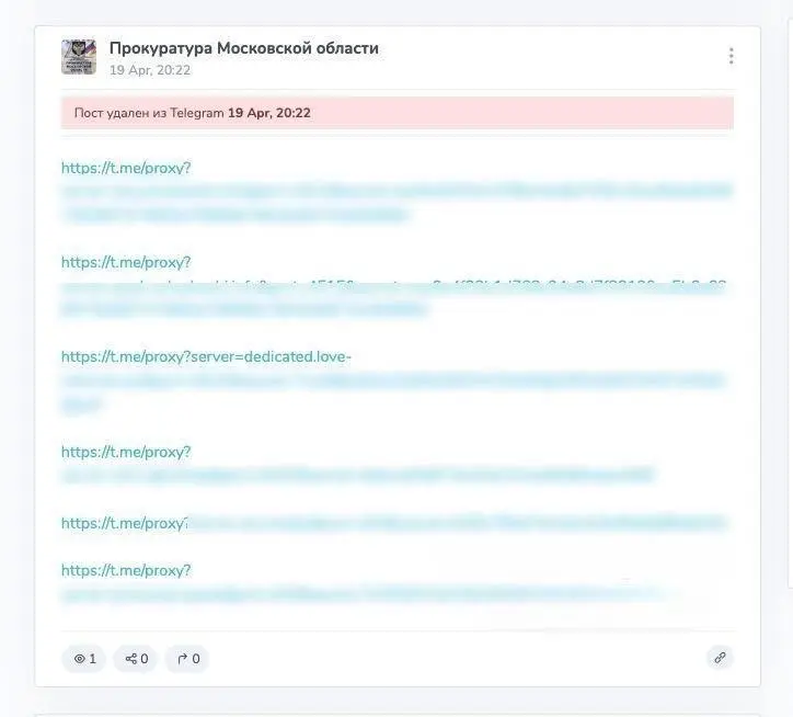 Прокуратура Подмосковья случайно выложила список прокси для обхода блокировок Telegram.
Пост снесли в ту же минуту, но интернет всё помнит. При этом реклама способов обхода блокировок в РФ запрещена | Сетка — социальная сеть от hh.ru