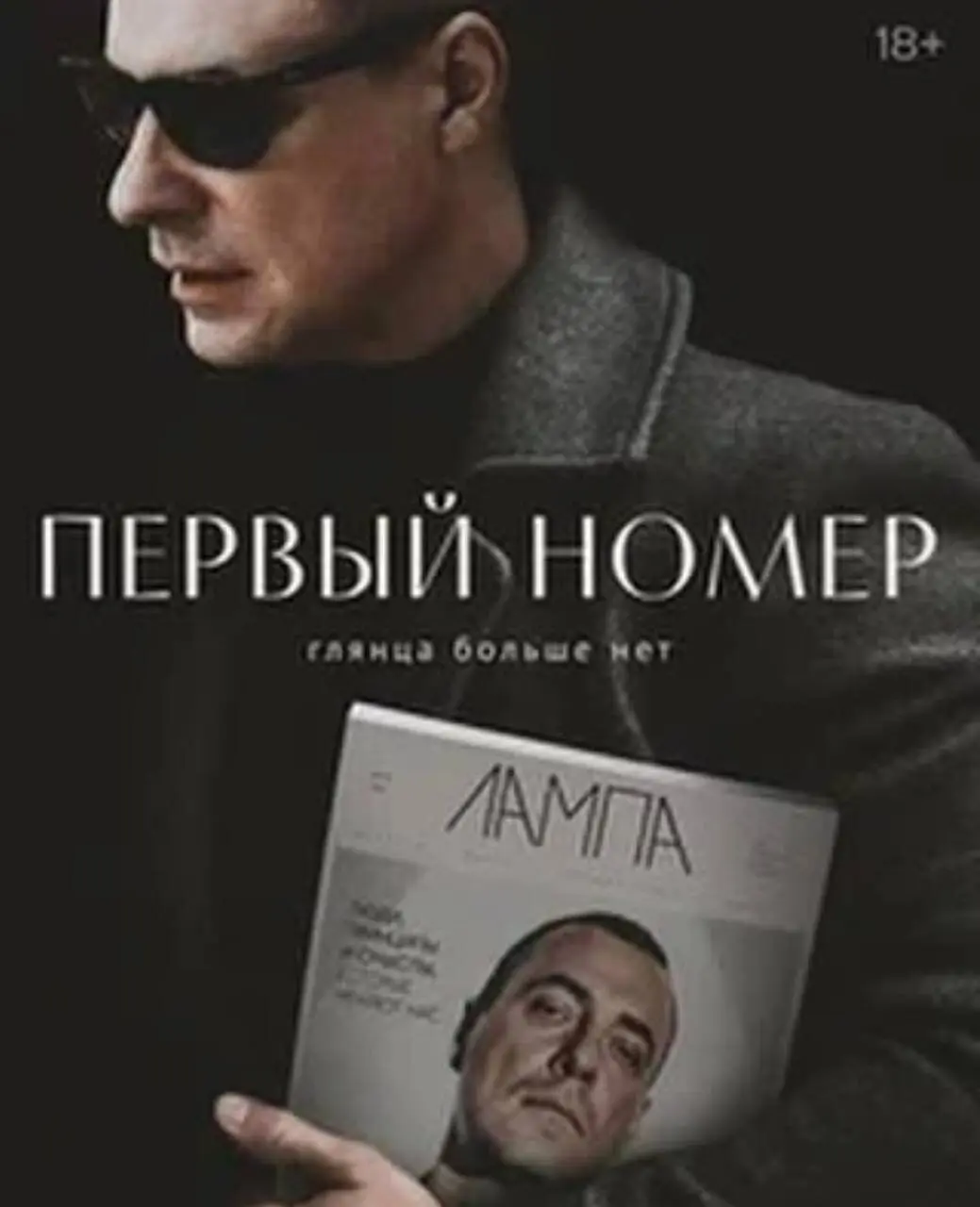 Топ-3 сериала для управления репутацией | Сетка — социальная сеть от hh.ru
