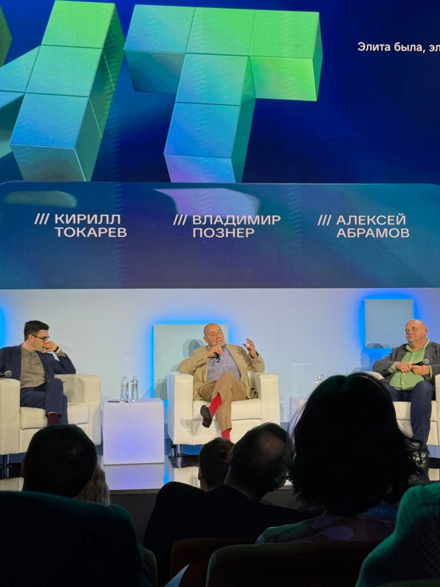 ИТ Пространство | 02.04.2026 | Сетка — социальная сеть от hh.ru
