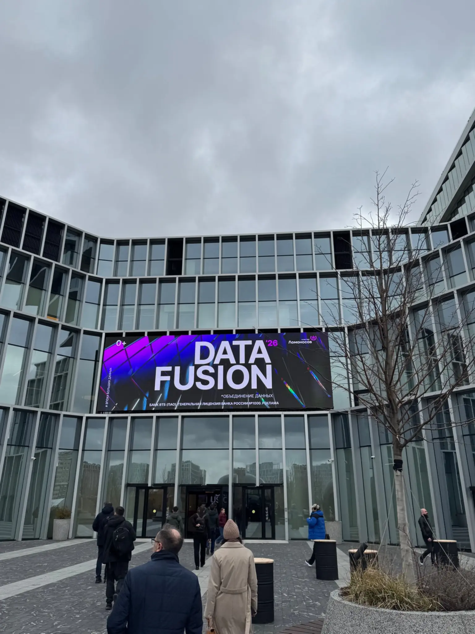 DATA FUSION | 08.04.2026 | Сетка — социальная сеть от hh.ru