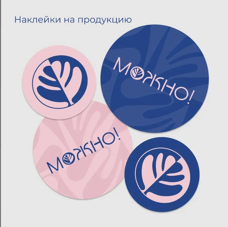 💼 Полный цикл айдентики для кафе "Можно!"
Задача — создать современную и запоминающуюся айдентику для кафе | Сетка — социальная сеть от hh.ru