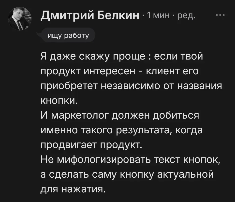Сохраняйте Мудрость (в закладки). | Сетка — социальная сеть от hh.ru