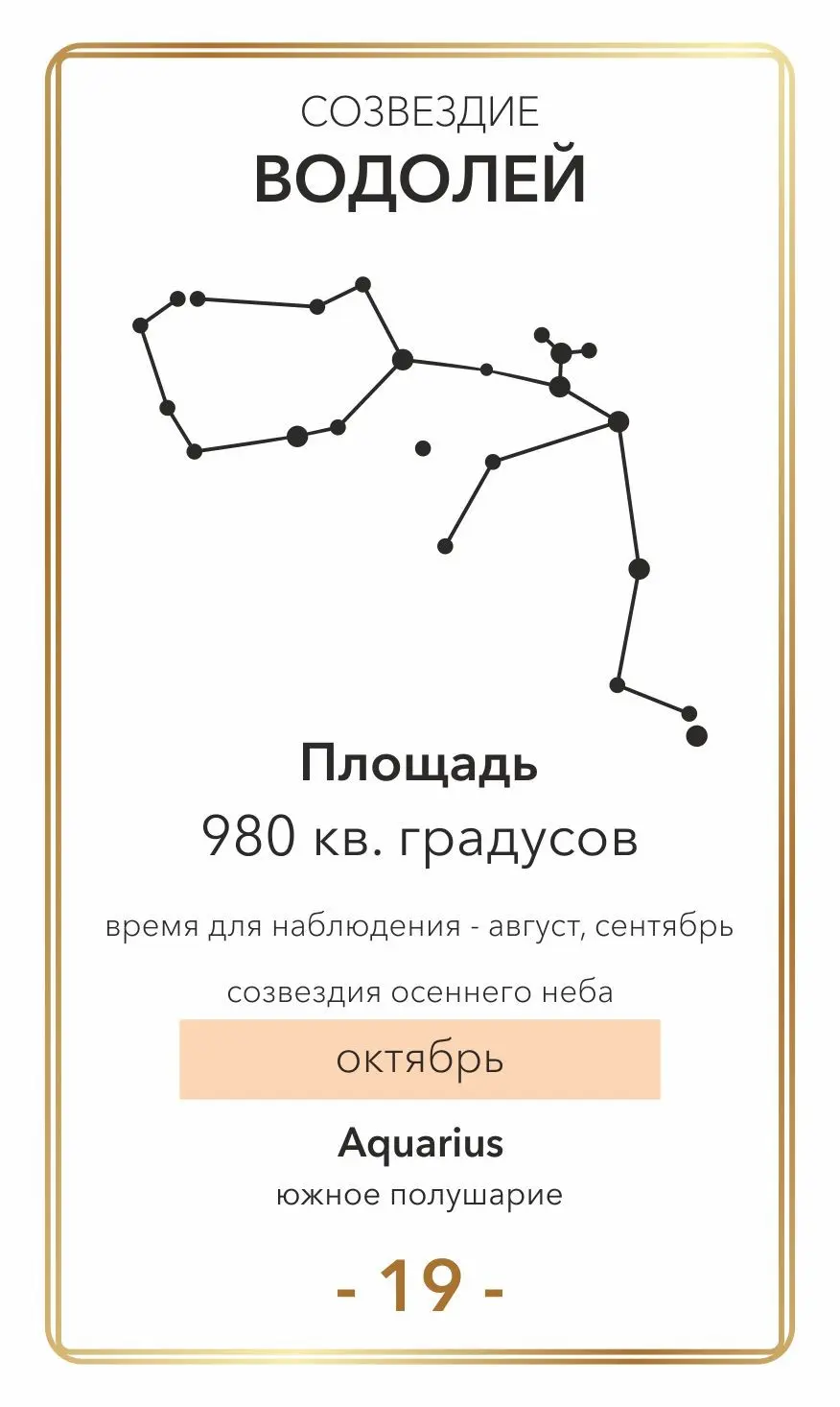 Новый проект «Созвездия» | Сетка — социальная сеть от hh.ru