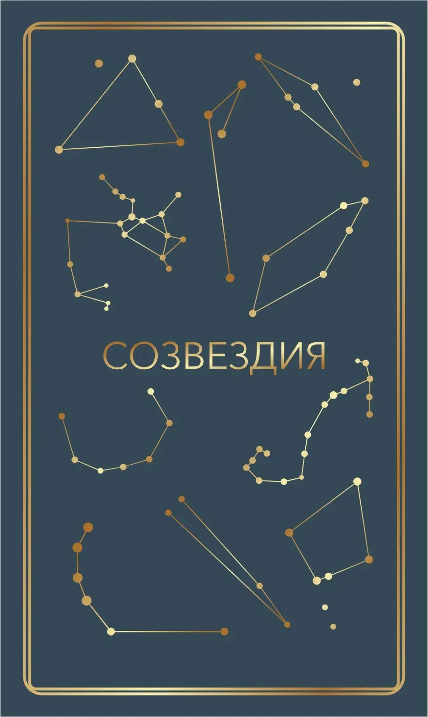 Новый проект «Созвездия» | Сетка — социальная сеть от hh.ru