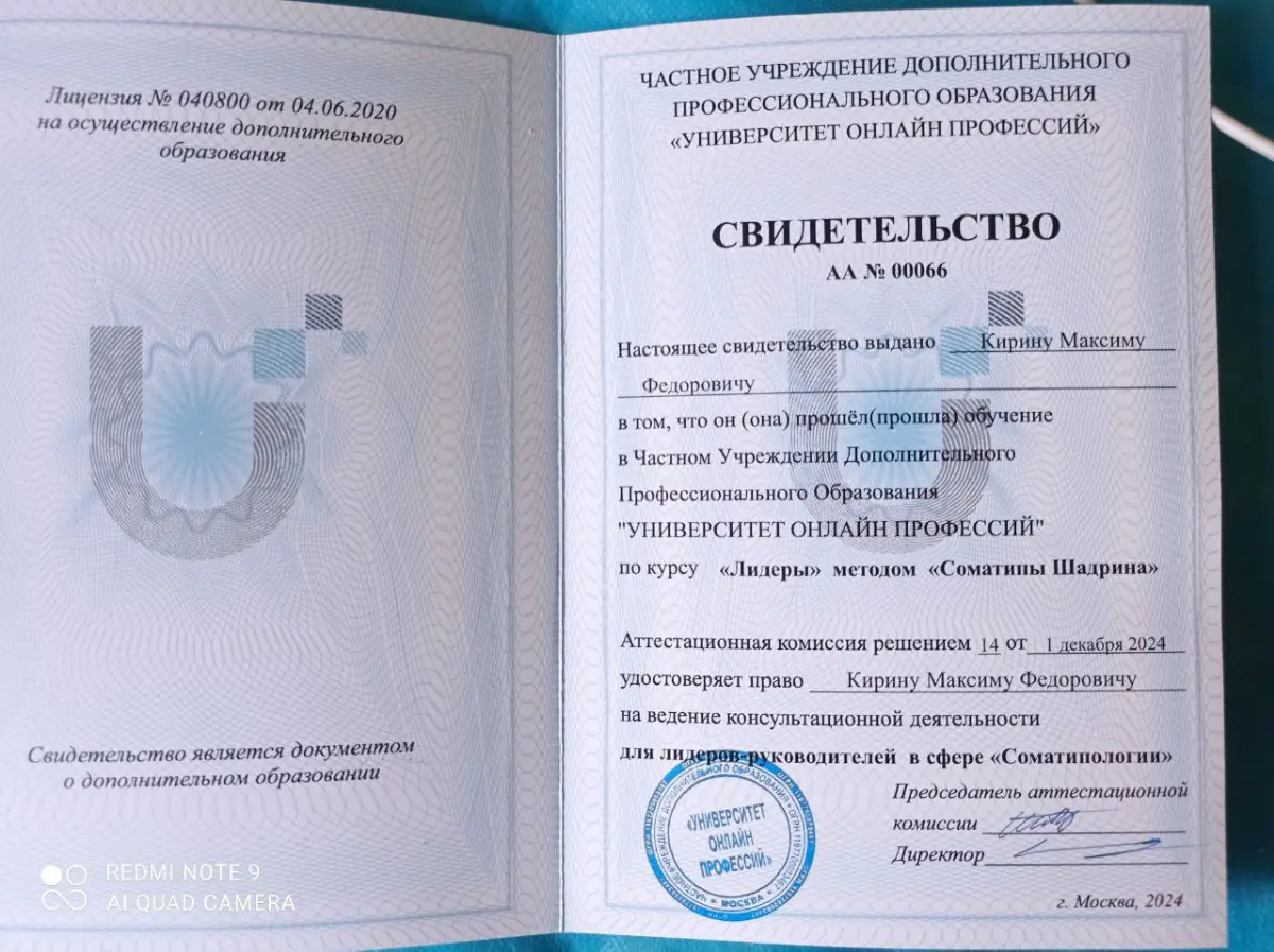 Уровни Развития Лидеров | Сетка — социальная сеть от hh.ru
