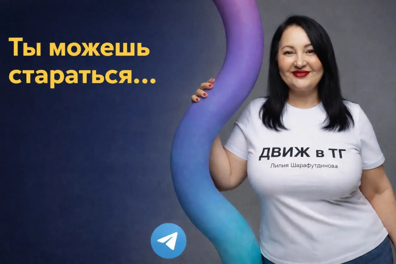 Скорее всего, ты это игнорируешь.
И зря.
Иногда смотришь на канал — и вроде всё ок: посты есть, темы нормальные…
но почему-то не цепляет. Не хочется читать дальше. Не хочется остаться | Сетка — социальная сеть от hh.ru
