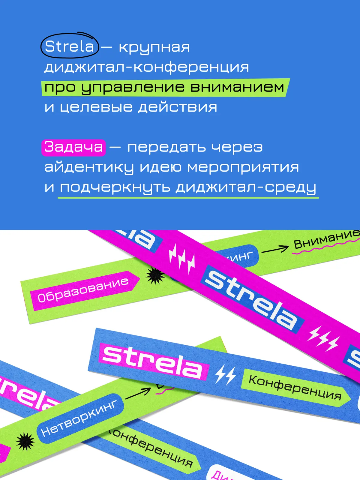 Айдентика для диджитал-конференции 🩷🩵 | Сетка — социальная сеть от hh.ru