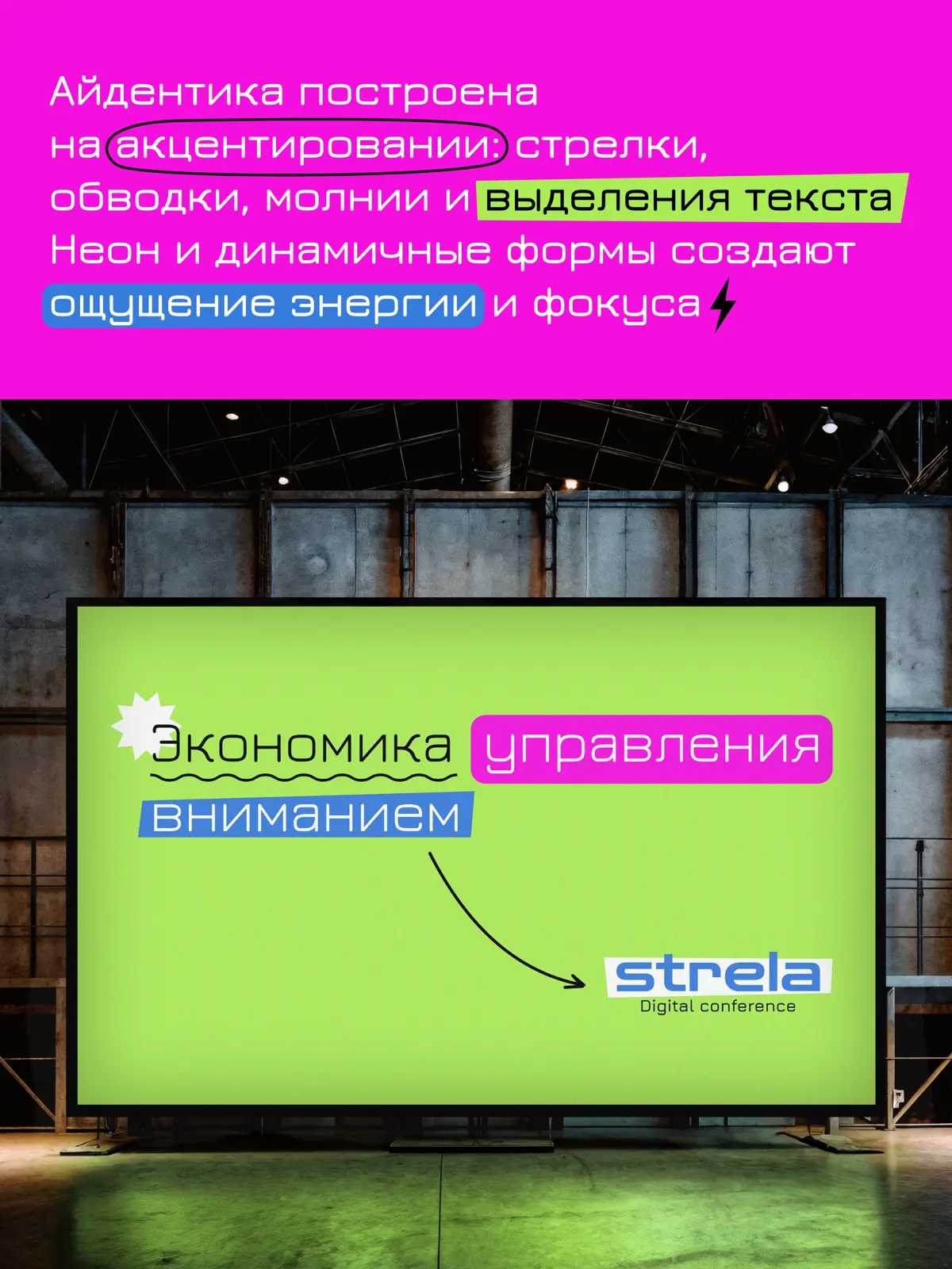 Айдентика для диджитал-конференции 🩷🩵 | Сетка — социальная сеть от hh.ru
