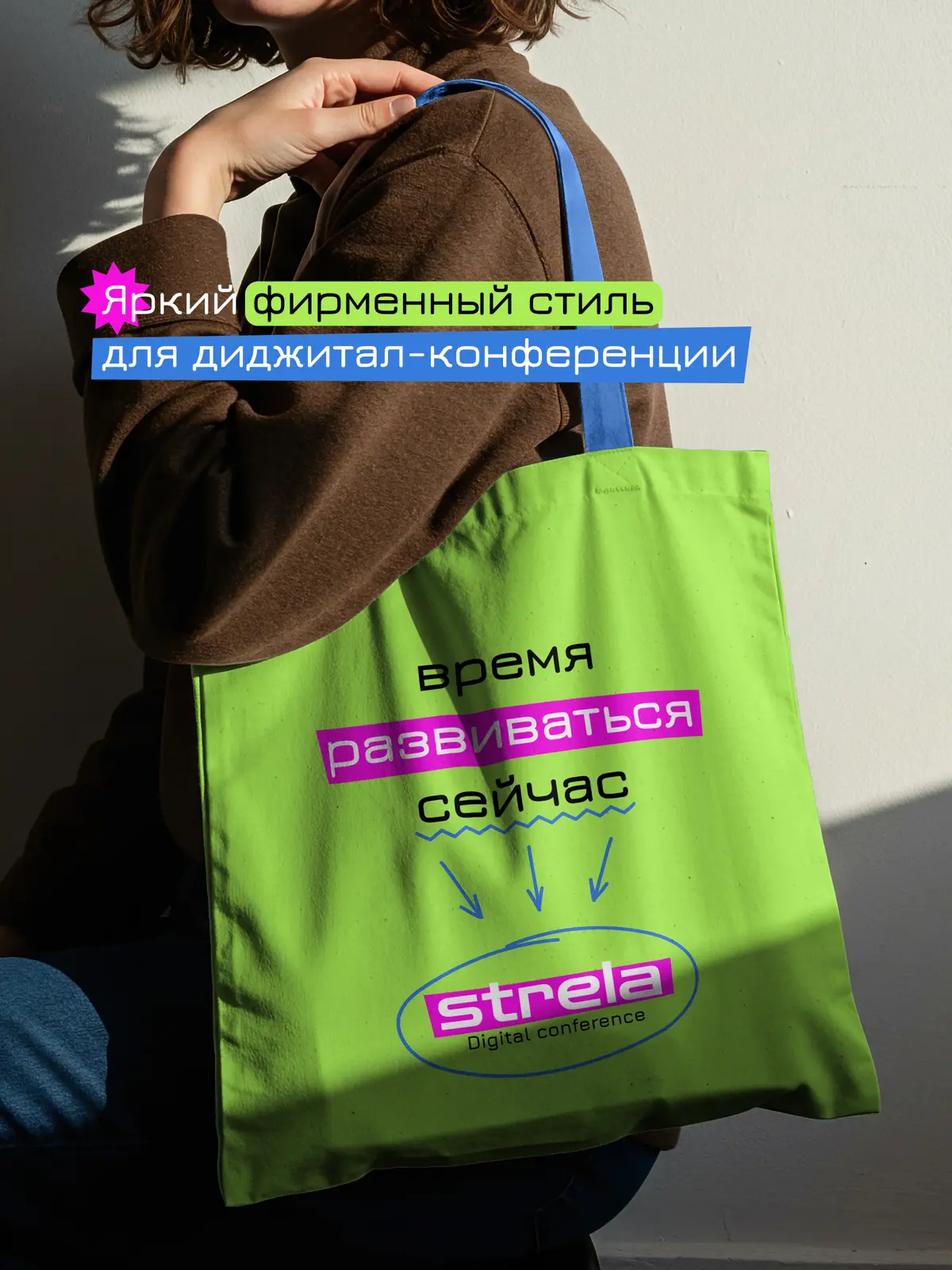 Айдентика для диджитал-конференции 🩷🩵 | Сетка — социальная сеть от hh.ru