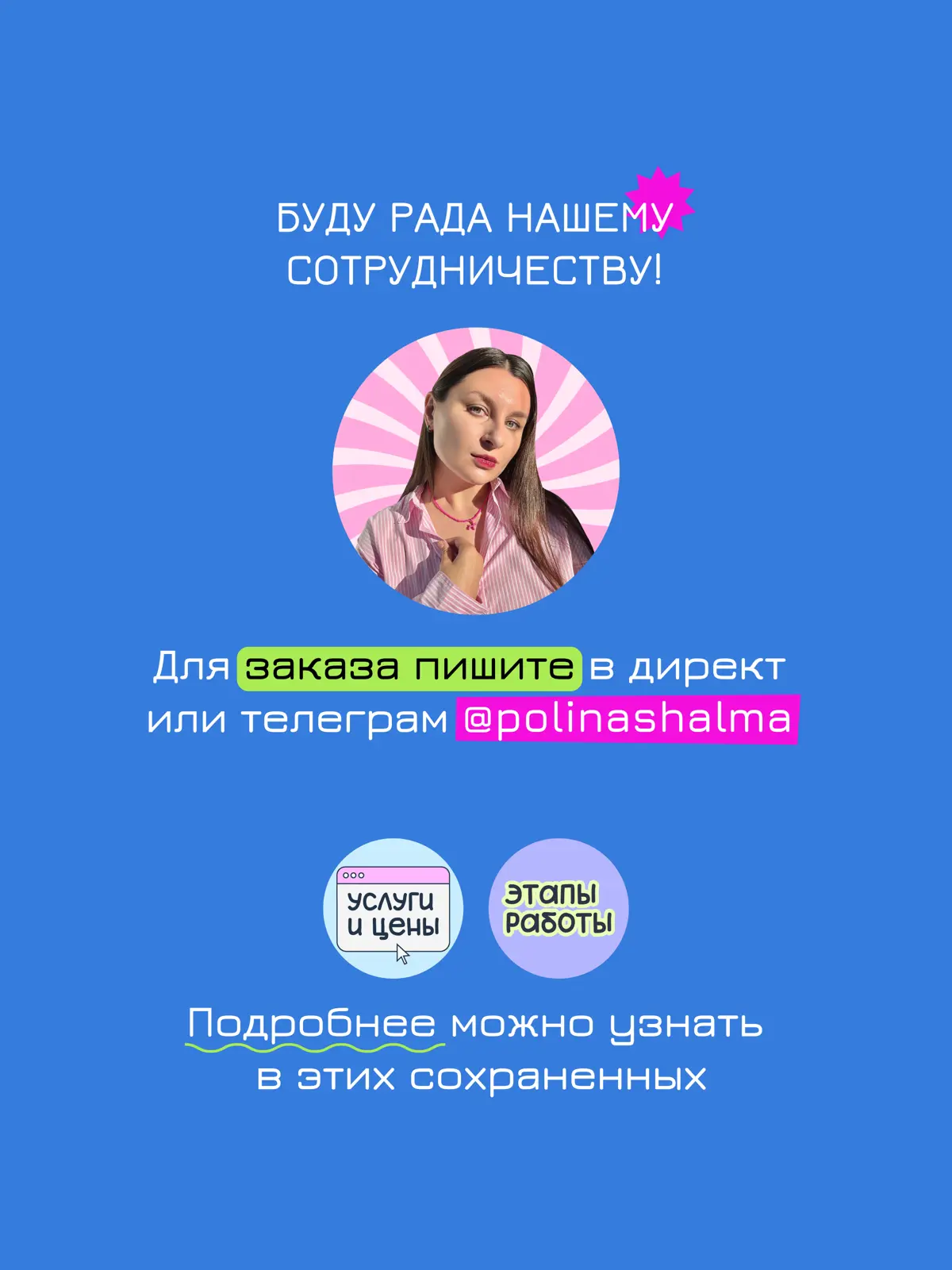 Айдентика для диджитал-конференции 🩷🩵 | Сетка — социальная сеть от hh.ru