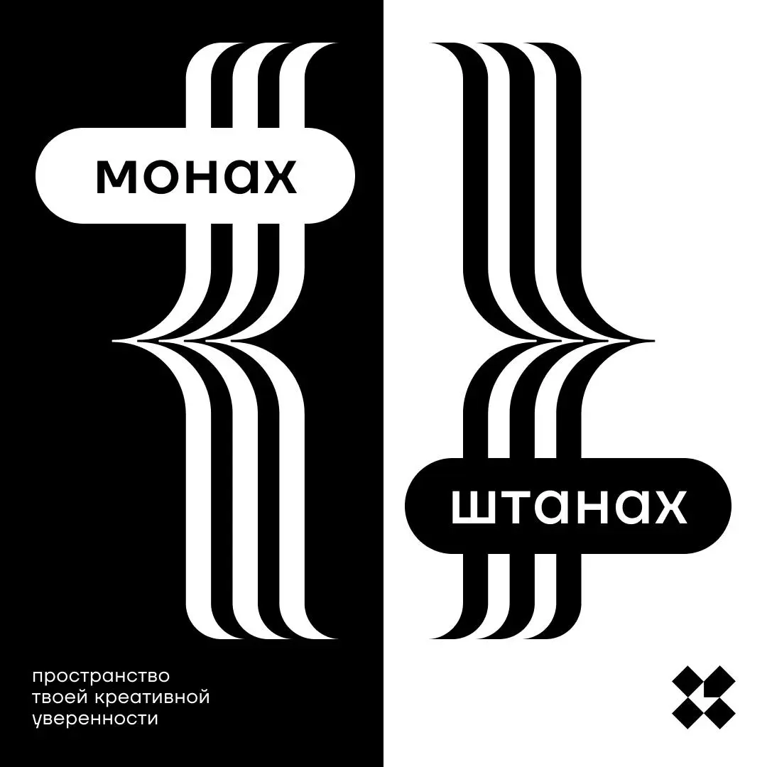 Начинаем неделю с рассказов из 10 слов. Первое — монах. Последнее — штанах. Остальные восемь — ваши.
#10идейвдень by @creativehappens | Сетка — социальная сеть от hh.ru