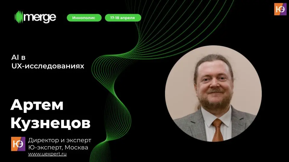 🔥 Ура! Казань классная, как всегда. И не только красивыми видами, но и интересными людьми, с которыми я познакомился на конференции Merge | Сетка — социальная сеть от hh.ru